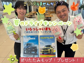 夏のドライブ・愛車のリフレッシュキャンペーン♪♪